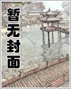 将军撩妻日常